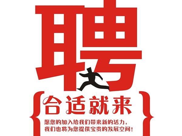 中国五大联赛体育网2014年招聘信